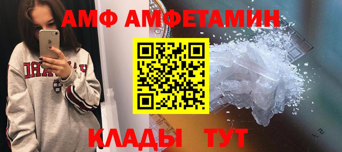 Канаш  Amphetamine  Вход с VPN  АМФ 98% 
