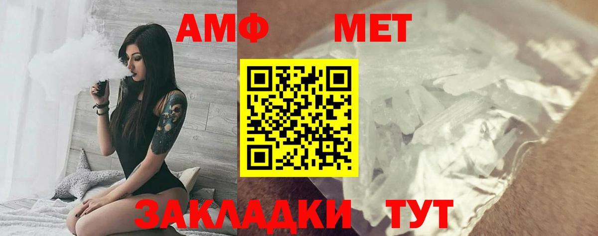 АМФ 97% Канаш