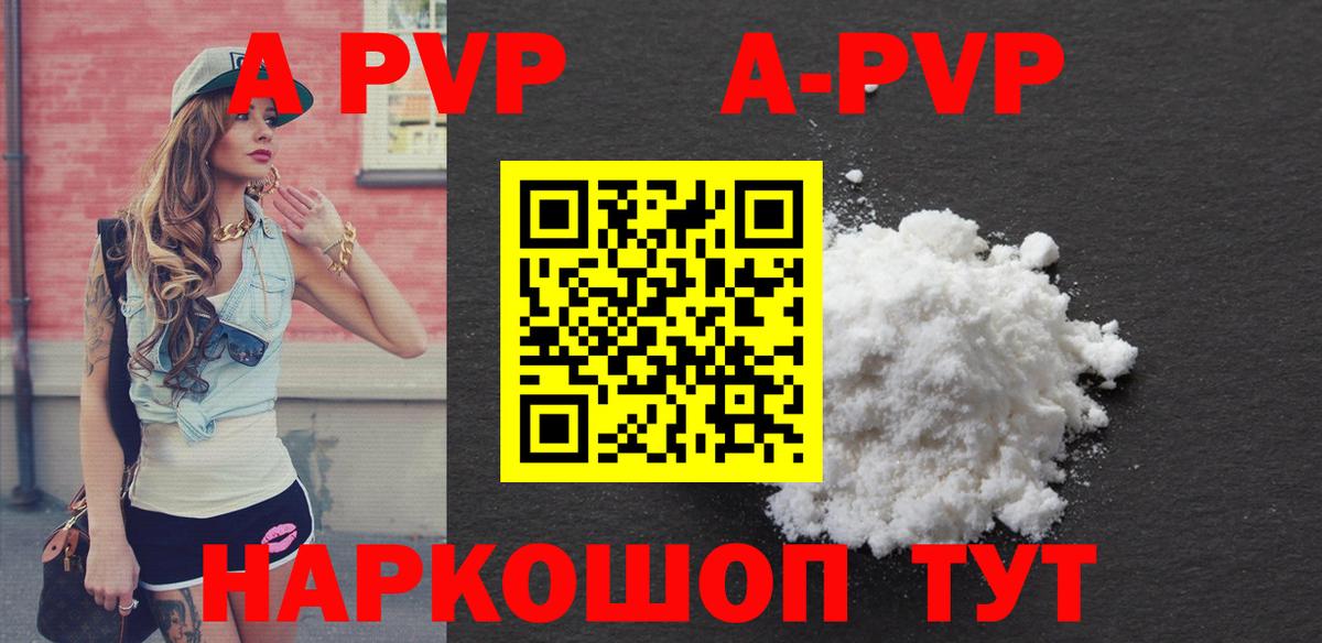 Альфа ПВП крисы CK  Alfa_PVP мука  Канаш  Alfa_PVP Crystall 