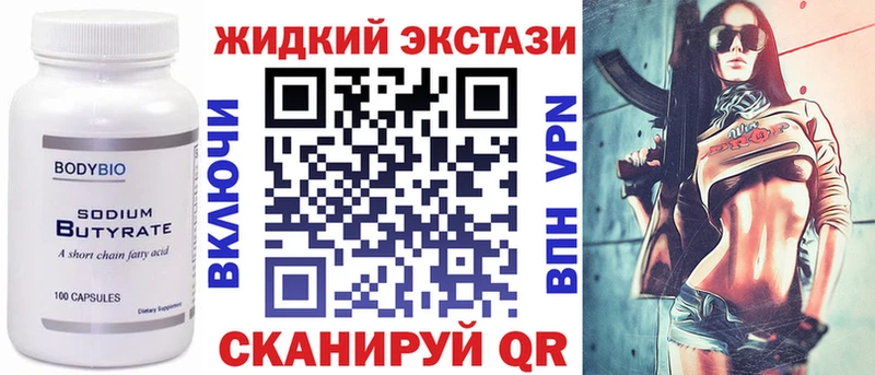 Бутират бутик  Канаш 