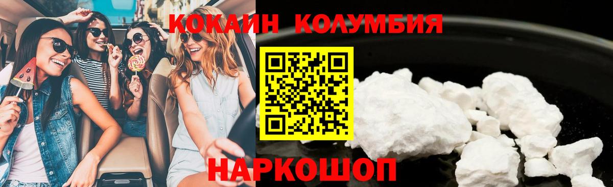 КОКАИН Боливия  COCAIN  Канаш 