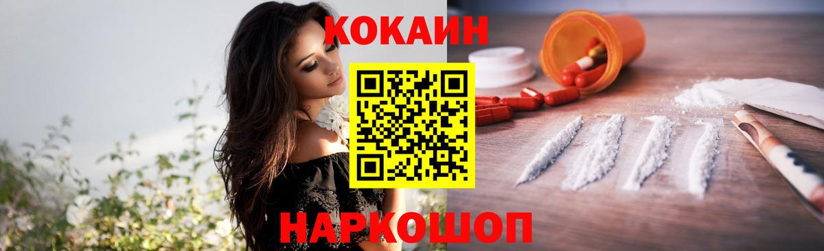 Кокаин Перу Канаш