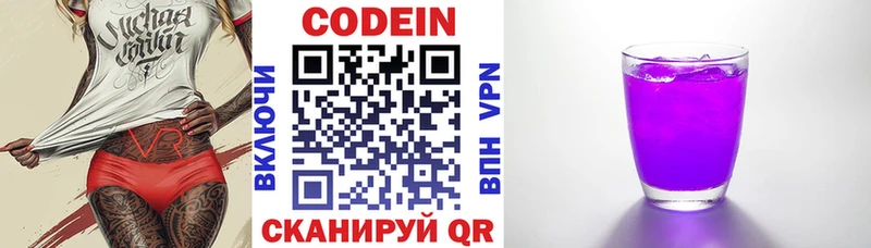 Кодеиновый сироп Lean напиток Lean (лин)  где можно купить наркотик  omg ссылка  Канаш 