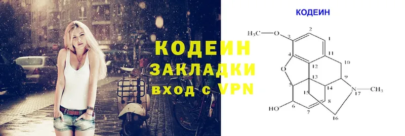 Кодеиновый сироп Lean напиток Lean (лин)  цены   Канаш 