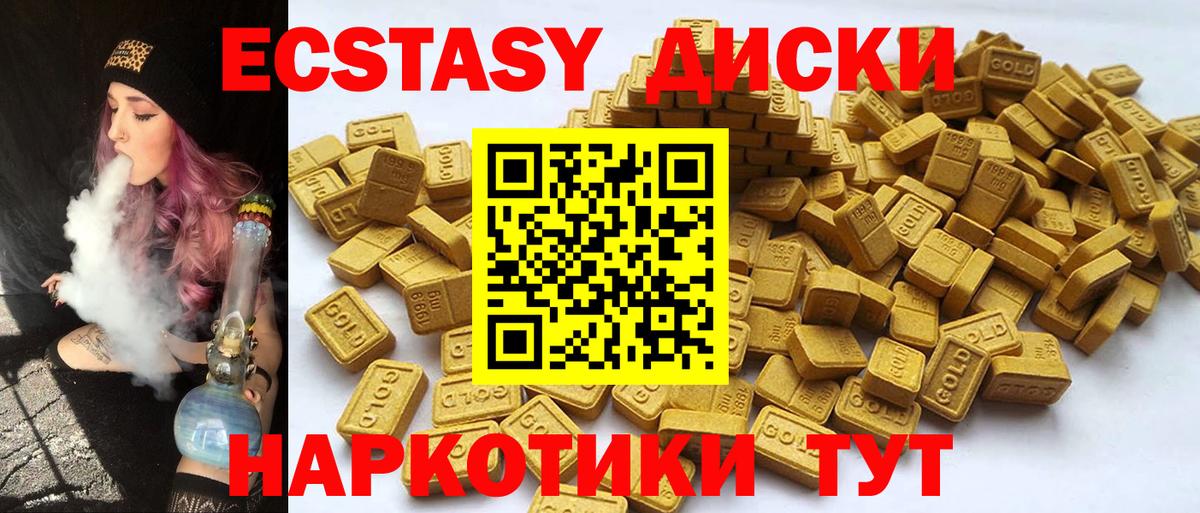 закладки  Канаш  ЭКСТАЗИ 250 мг  Ecstasy 
