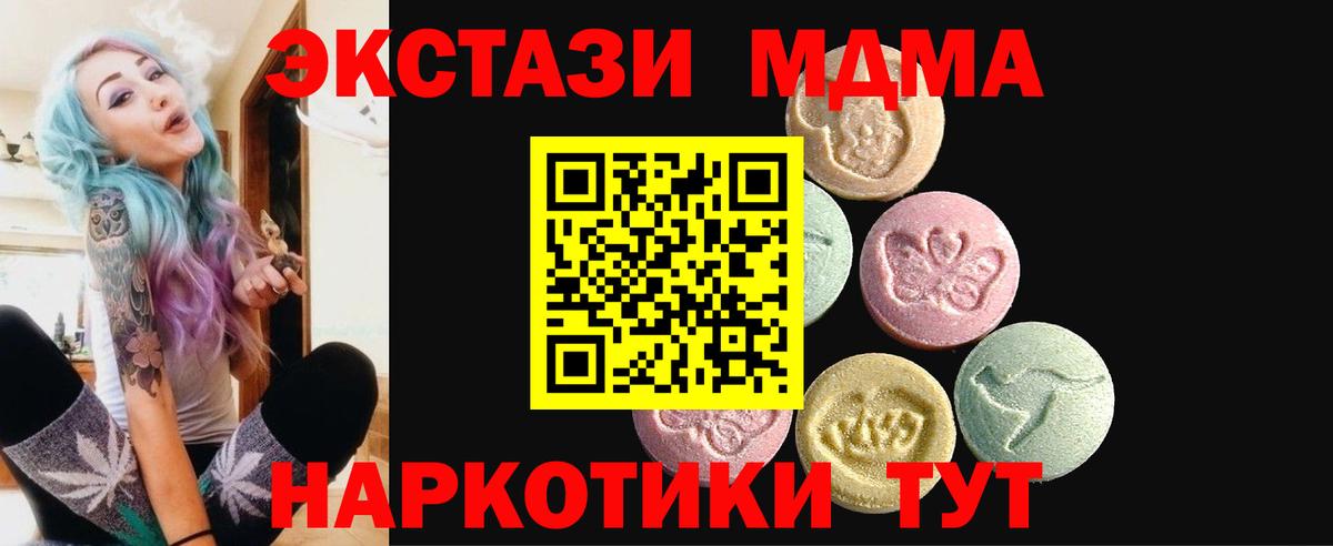 ЭКСТАЗИ ешки Канаш