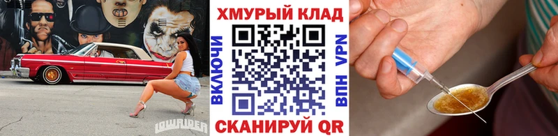 ГЕРОИН белый  Канаш 
