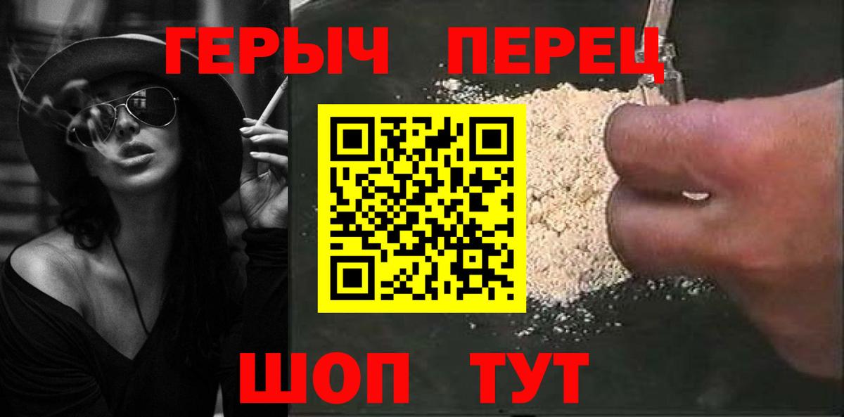 Героин  Канаш  ГЕРОИН Heroin 