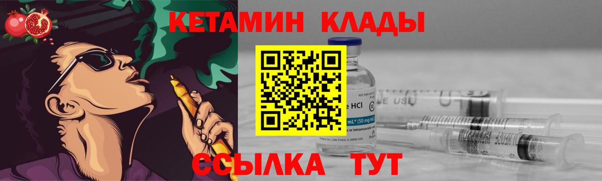 КЕТАМИН ketamine  площадка как зайти  blacksprut ONION  Канаш  Вход с VPN 