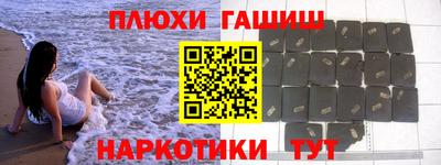 синтетический гашиш Бузулук