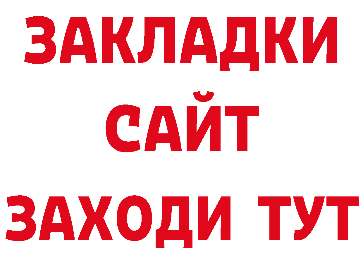 Метадон мёд рабочий сайт нарко площадка ОМГ ОМГ Канаш