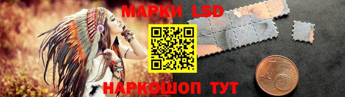 ЛСД экстази кислота Канаш