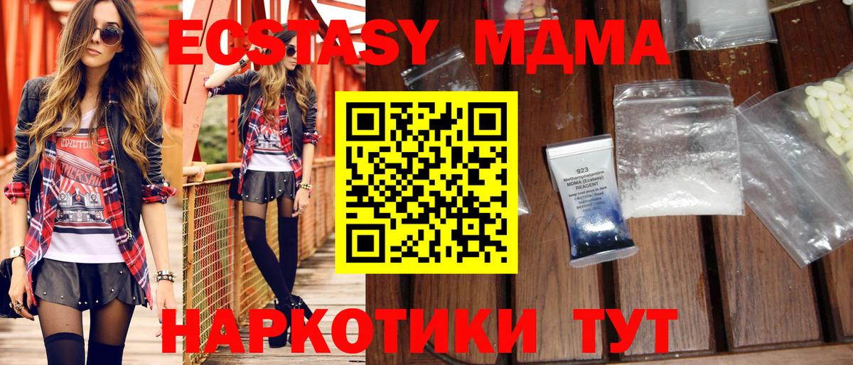 MDMA Molly Канаш