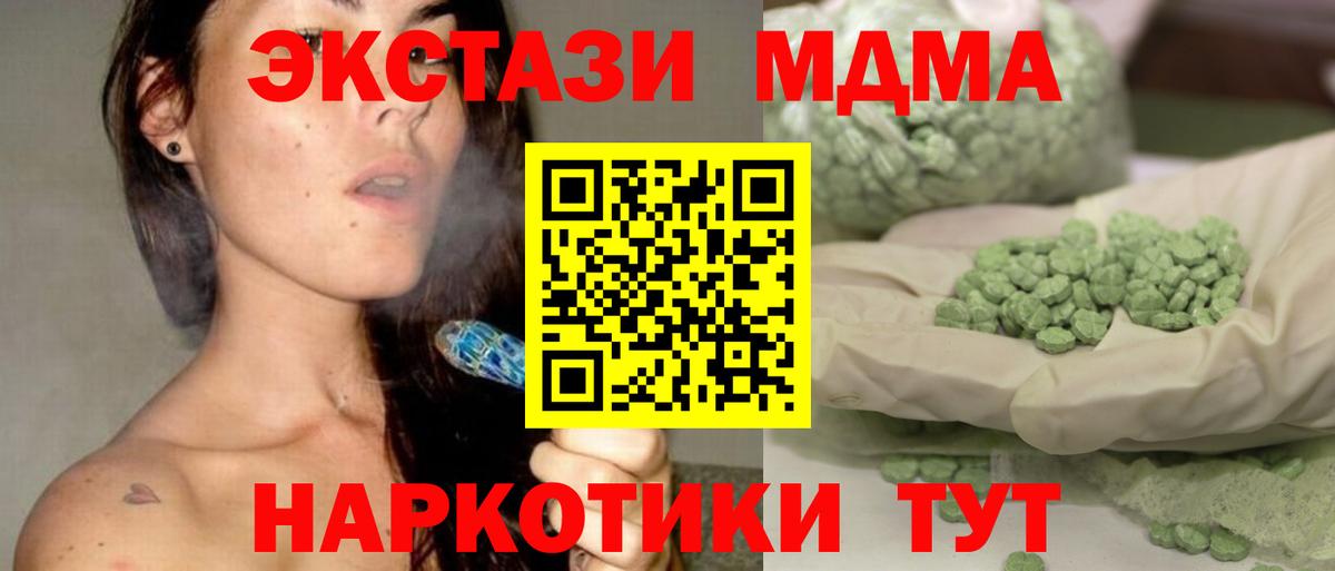 MDMA crystal  Вход с VPN  MDMA  MDMA VHQ  Канаш 