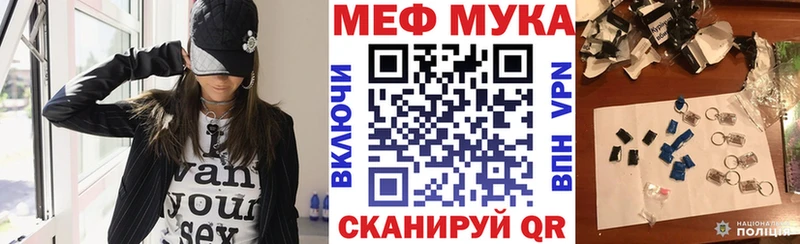 МЕФ кристаллы Канаш