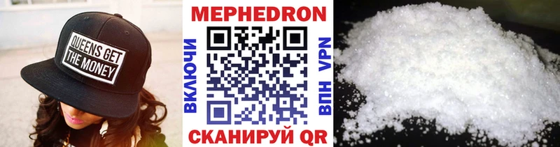 Мефедрон VHQ  кракен как войти  Канаш  закладка 
