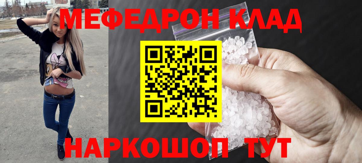 цены   МЯУ-МЯУ 4 MMC  Меф  Вход с VPN  Канаш 
