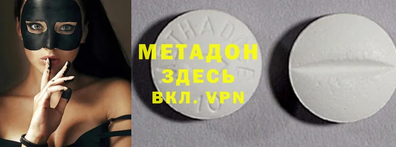 МЕТАДОН methadone  Канаш 