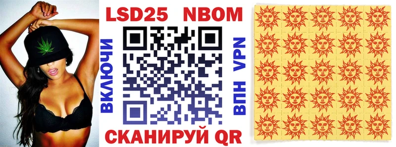 Марки 25I-NBOMe 1,8мг  где найти   Канаш 