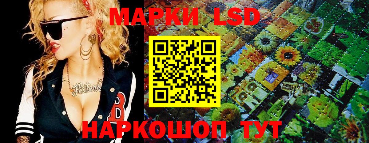 Наркотические марки 1,8мг Канаш