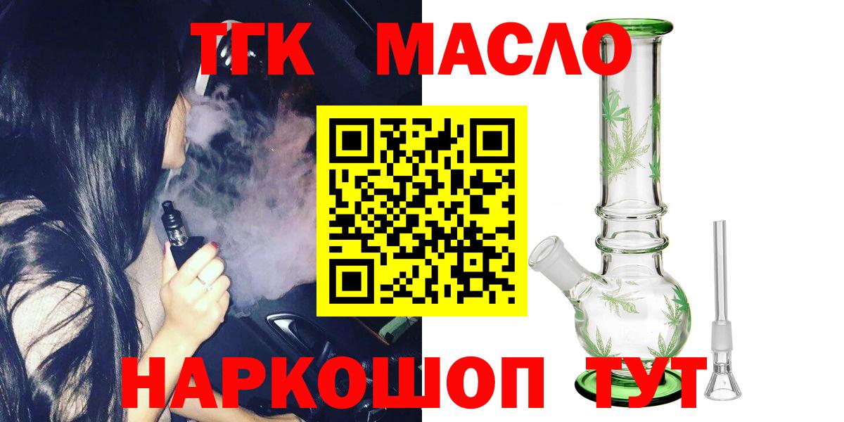 Дистиллят ТГК вейп  Канаш 