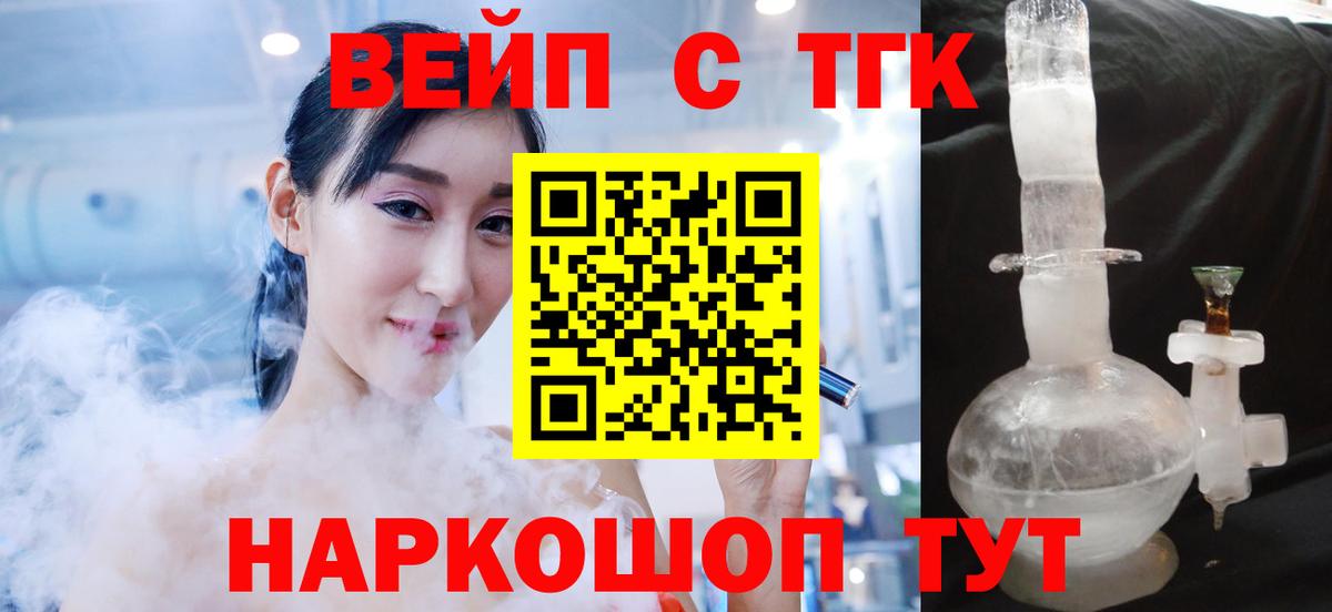 Дистиллят ТГК вейп Канаш