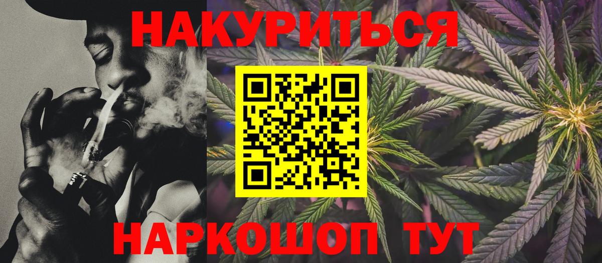 Конопля White Widow Канаш